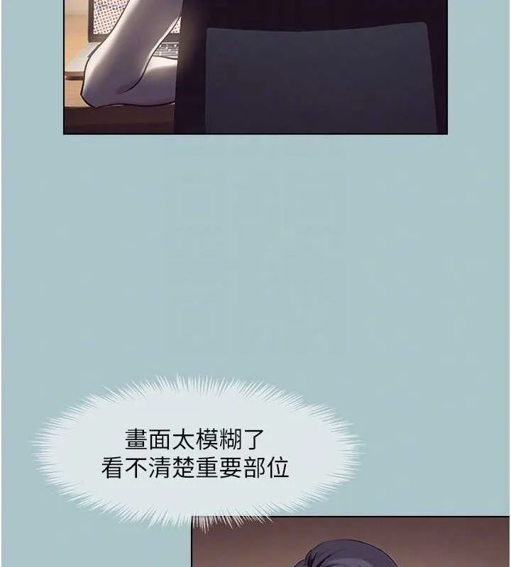 不要恋爱要打炮 - 第8話-展現誠意向我證明 - page 91