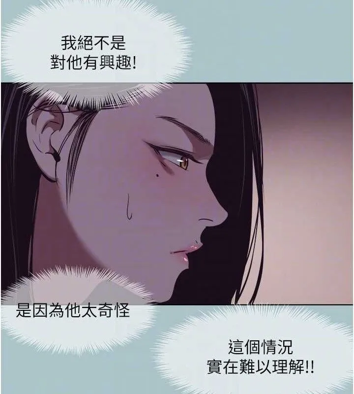不要恋爱要打炮 - 第8話-展現誠意向我證明 - page 98