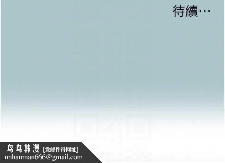 不要恋爱要打炮 - 第8話-展現誠意向我證明 - page 104