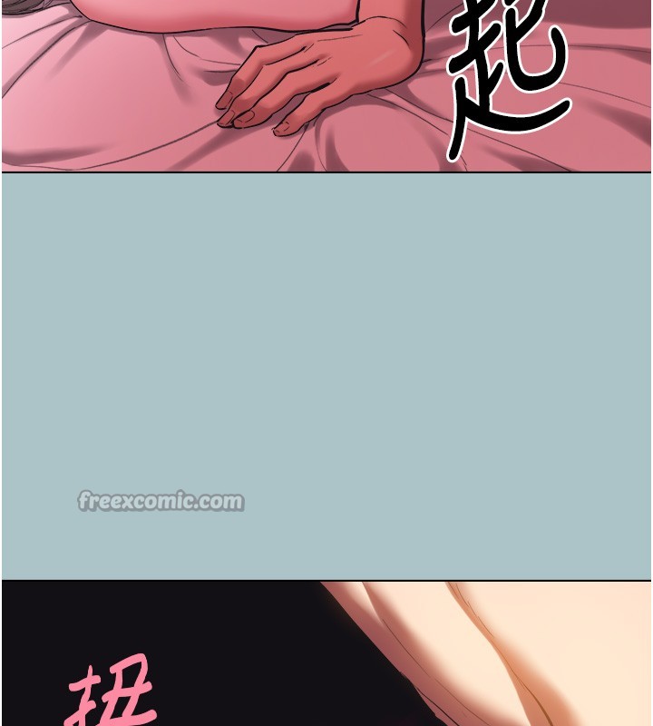 不要恋爱要打炮 - 第33話-今天是安全期… - page 14