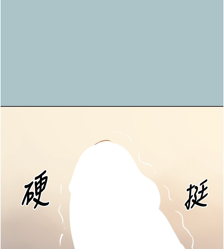 不要恋爱要打炮 - 第33話-今天是安全期… - page 26