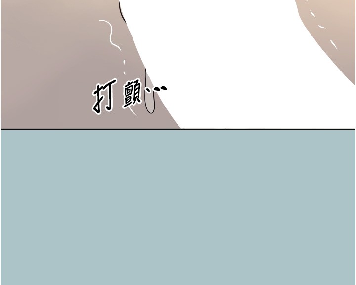 不要恋爱要打炮 - 第33話-今天是安全期… - page 27