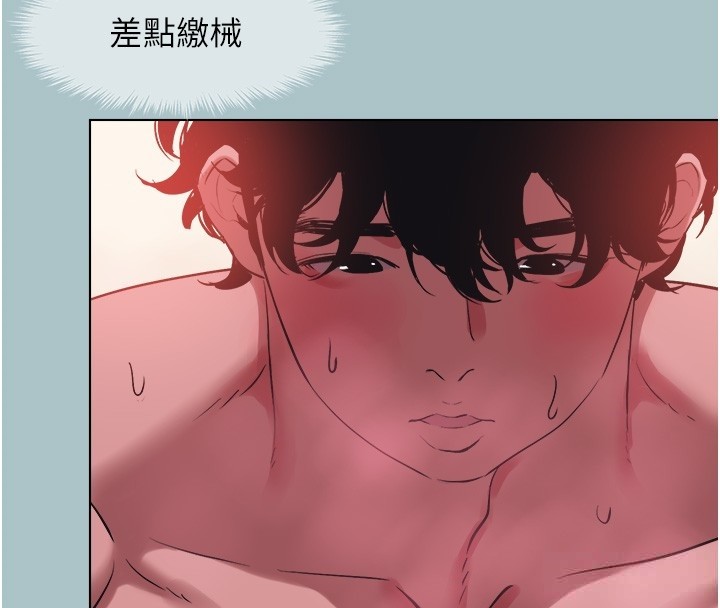 不要恋爱要打炮 - 第33話-今天是安全期… - page 31