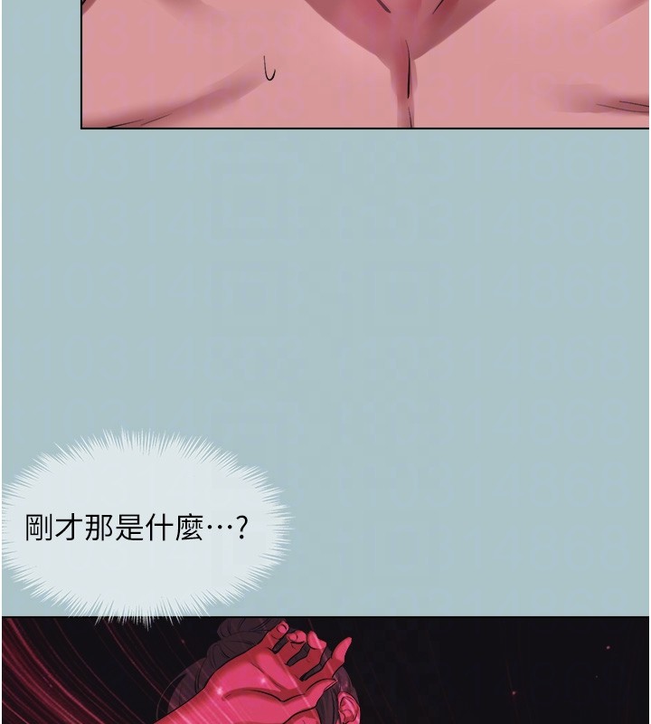 不要恋爱要打炮 - 第33話-今天是安全期… - page 32