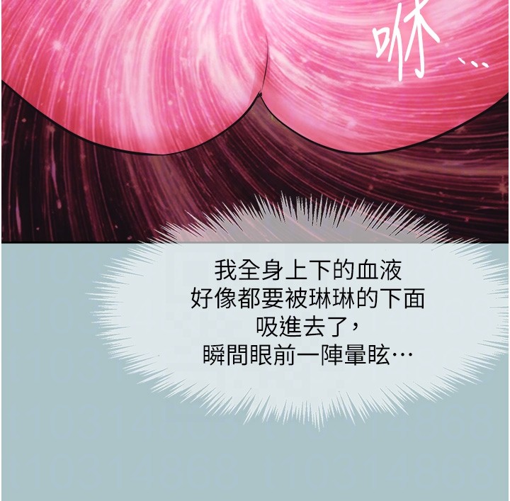 不要恋爱要打炮 - 第33話-今天是安全期… - page 34