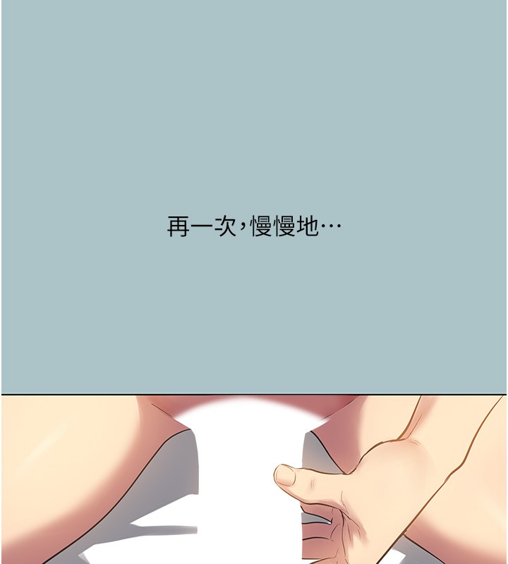 不要恋爱要打炮 - 第33話-今天是安全期… - page 37