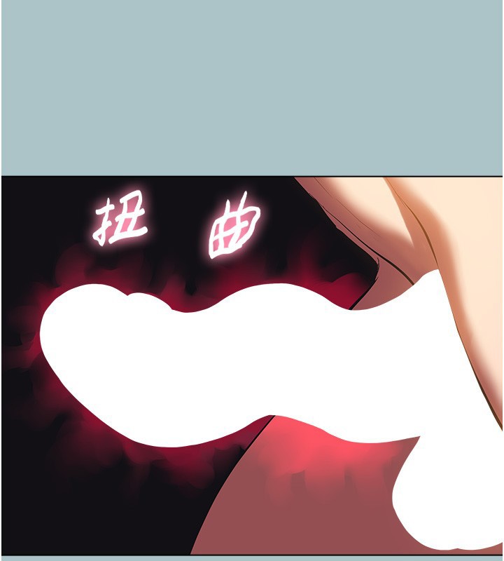 不要恋爱要打炮 - 第33話-今天是安全期… - page 41