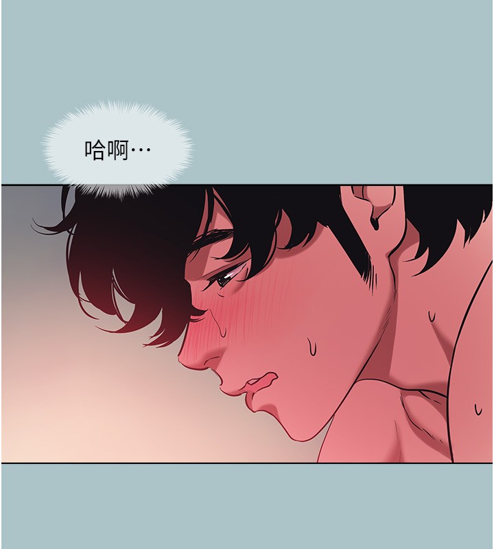 不要恋爱要打炮 - 第33話-今天是安全期… - page 43