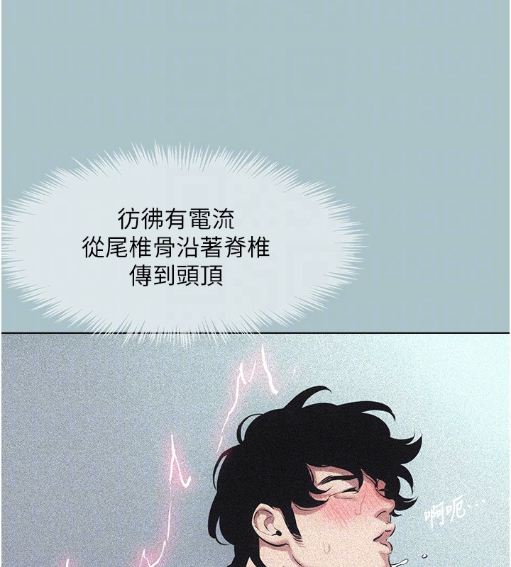 不要恋爱要打炮 - 第33話-今天是安全期… - page 63