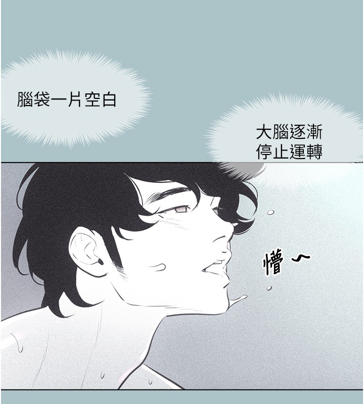 不要恋爱要打炮 - 第33話-今天是安全期… - page 65