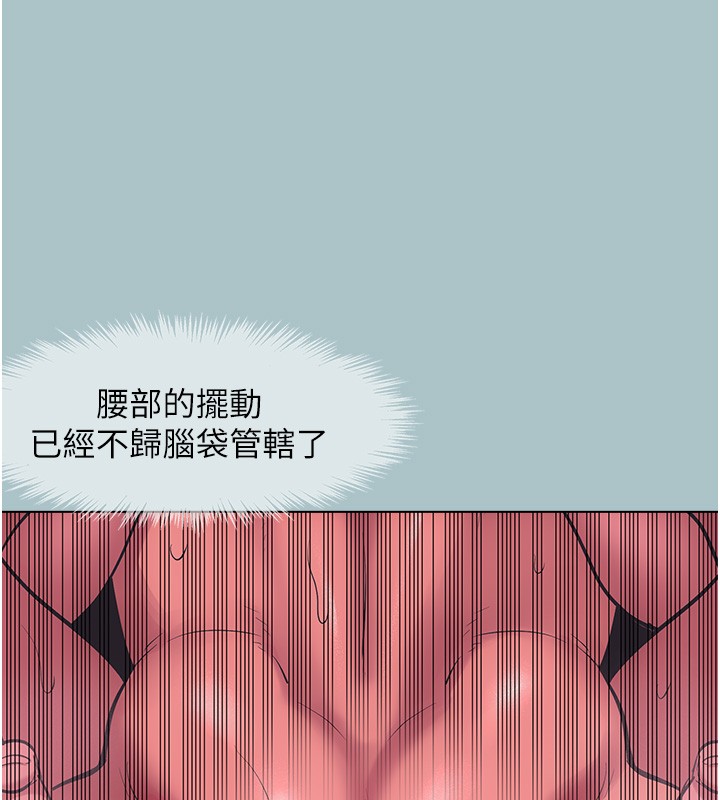 不要恋爱要打炮 - 第33話-今天是安全期… - page 66