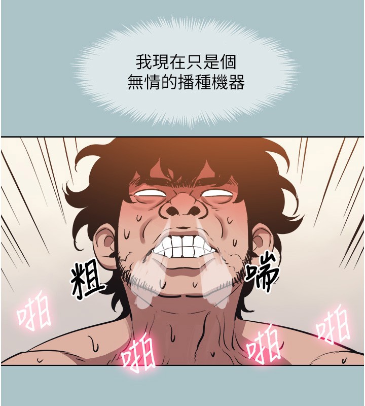 不要恋爱要打炮 - 第33話-今天是安全期… - page 68
