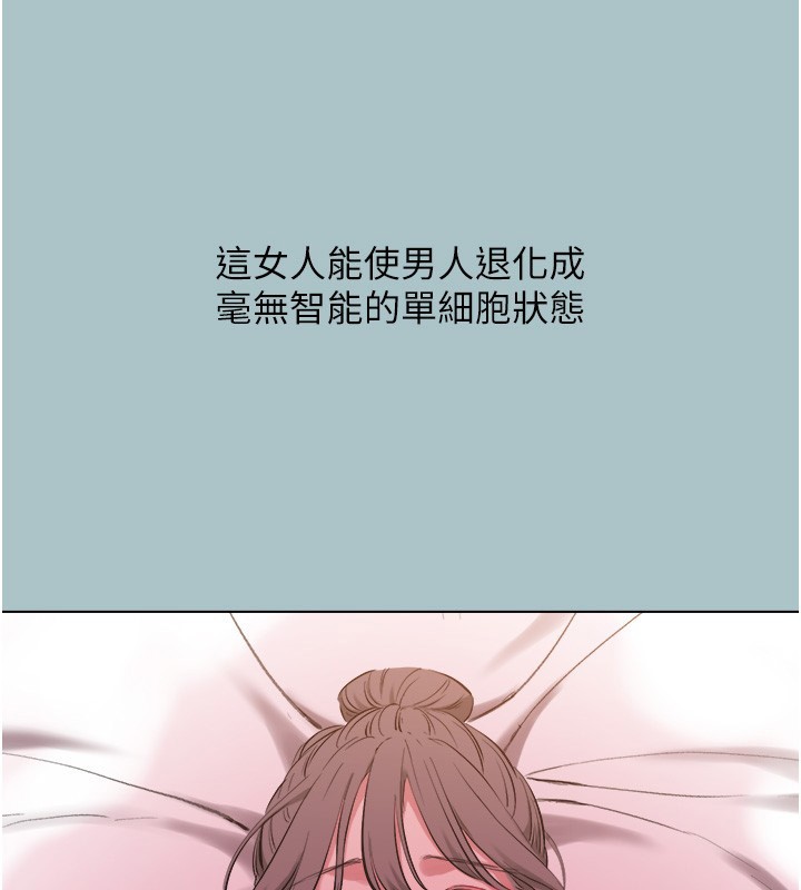 不要恋爱要打炮 - 第33話-今天是安全期… - page 69