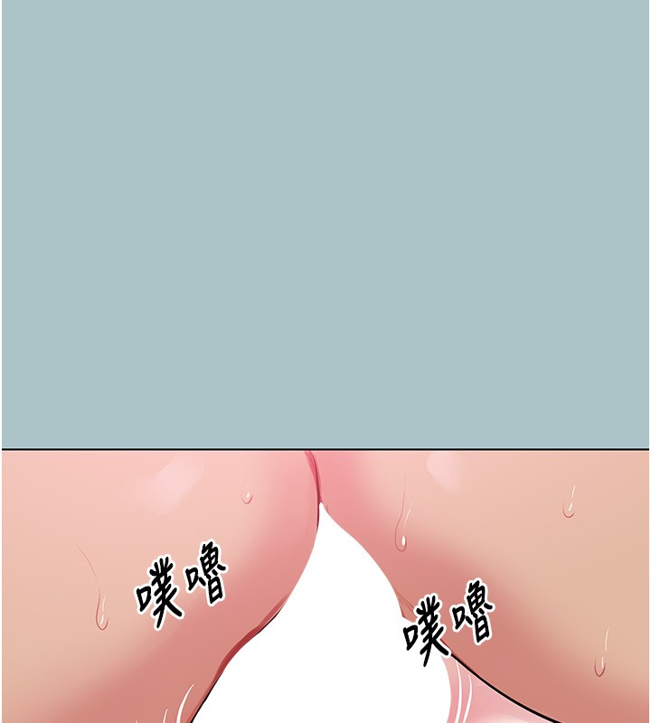 不要恋爱要打炮 - 第33話-今天是安全期… - page 80