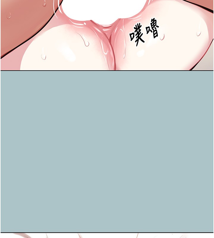 不要恋爱要打炮 - 第33話-今天是安全期… - page 81