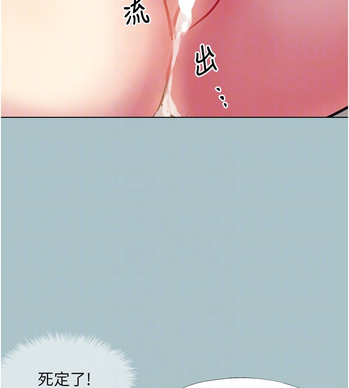 不要恋爱要打炮 - 第33話-今天是安全期… - page 91