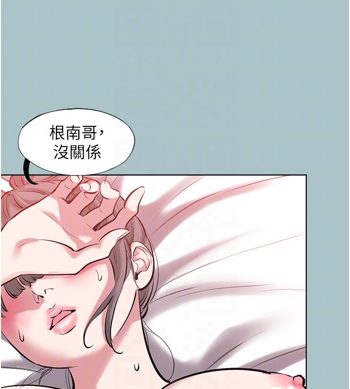 不要恋爱要打炮 - 第33話-今天是安全期… - page 95