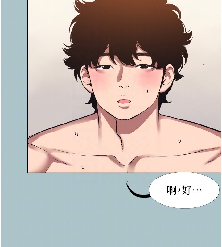 不要恋爱要打炮 - 第33話-今天是安全期… - page 97