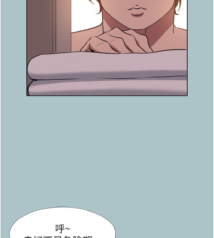 不要恋爱要打炮 - 第33話-今天是安全期… - page 99
