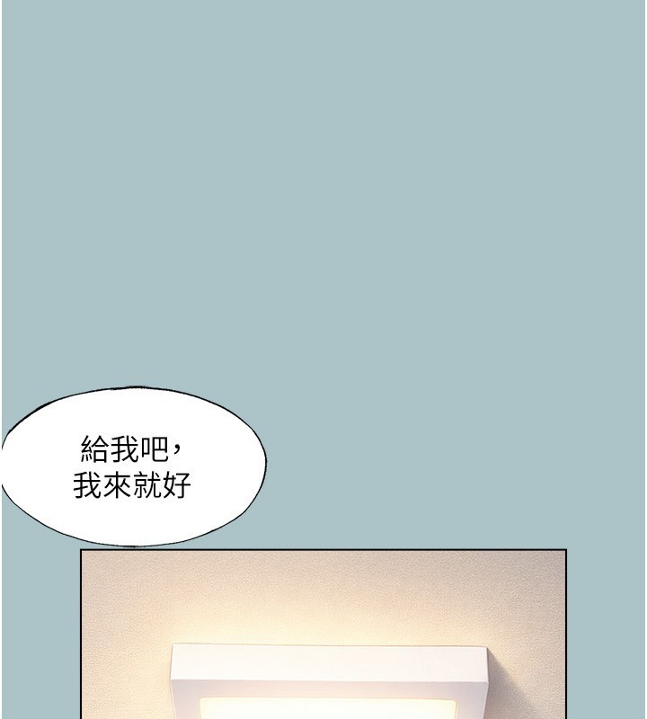 不要恋爱要打炮 - 第33話-今天是安全期… - page 101