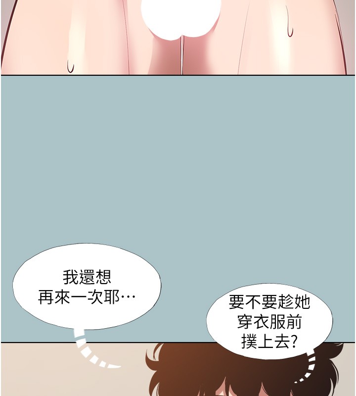 不要恋爱要打炮 - 第33話-今天是安全期… - page 108