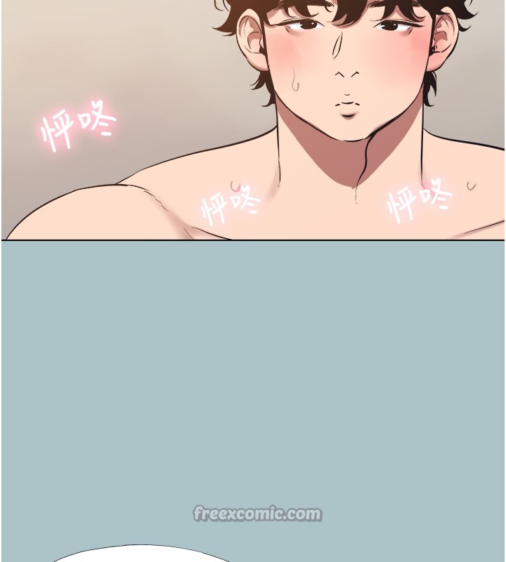 不要恋爱要打炮 - 第33話-今天是安全期… - page 109
