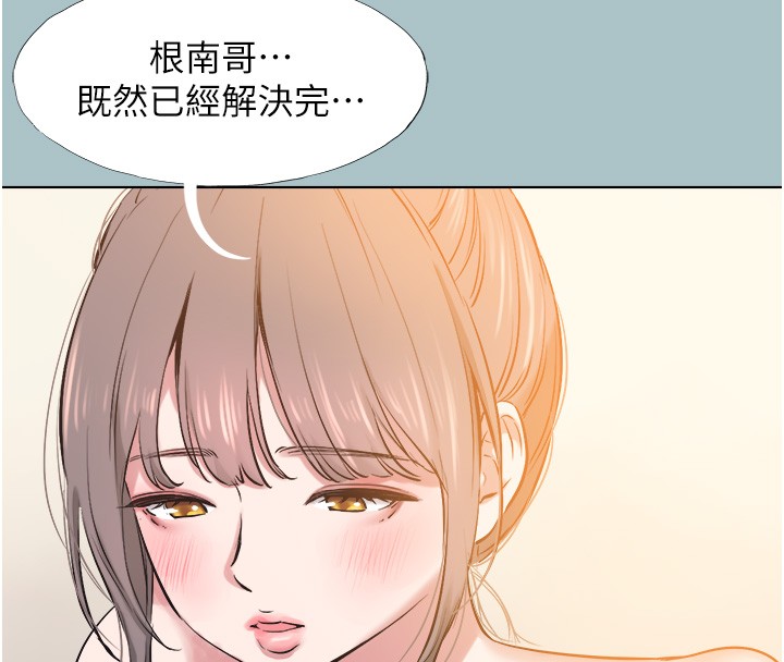 不要恋爱要打炮 - 第33話-今天是安全期… - page 110