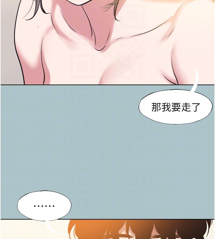 不要恋爱要打炮 - 第33話-今天是安全期… - page 111