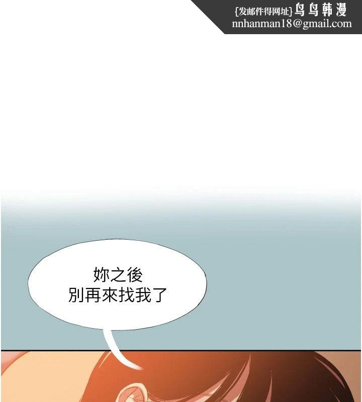 不要恋爱要打炮 - 第61話-第二次機會 - page 1
