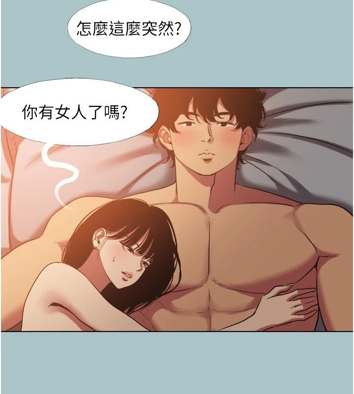 不要恋爱要打炮 - 第61話-第二次機會 - page 3