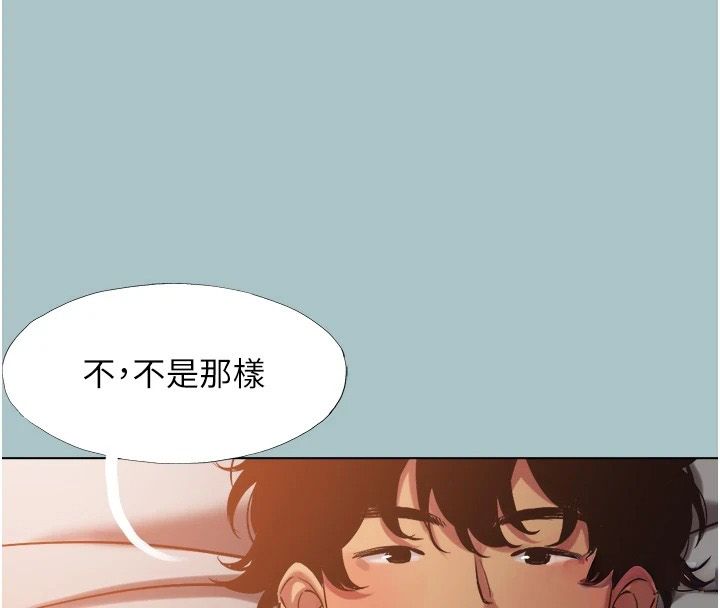 不要恋爱要打炮 - 第61話-第二次機會 - page 4