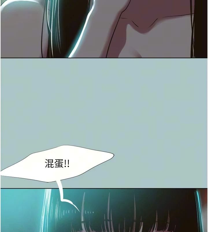 不要恋爱要打炮 - 第61話-第二次機會 - page 11