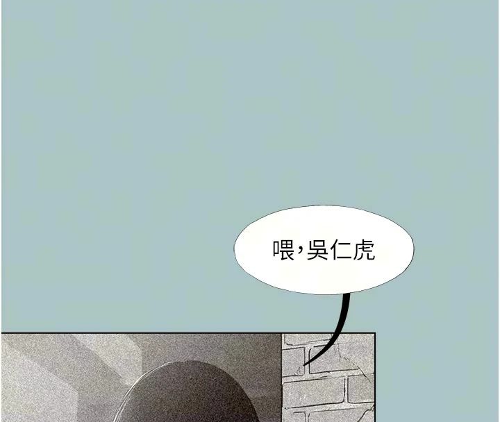 不要恋爱要打炮 - 第61話-第二次機會 - page 20