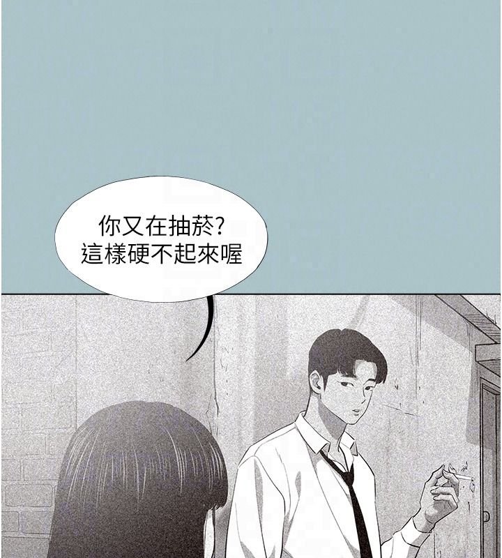 不要恋爱要打炮 - 第61話-第二次機會 - page 22