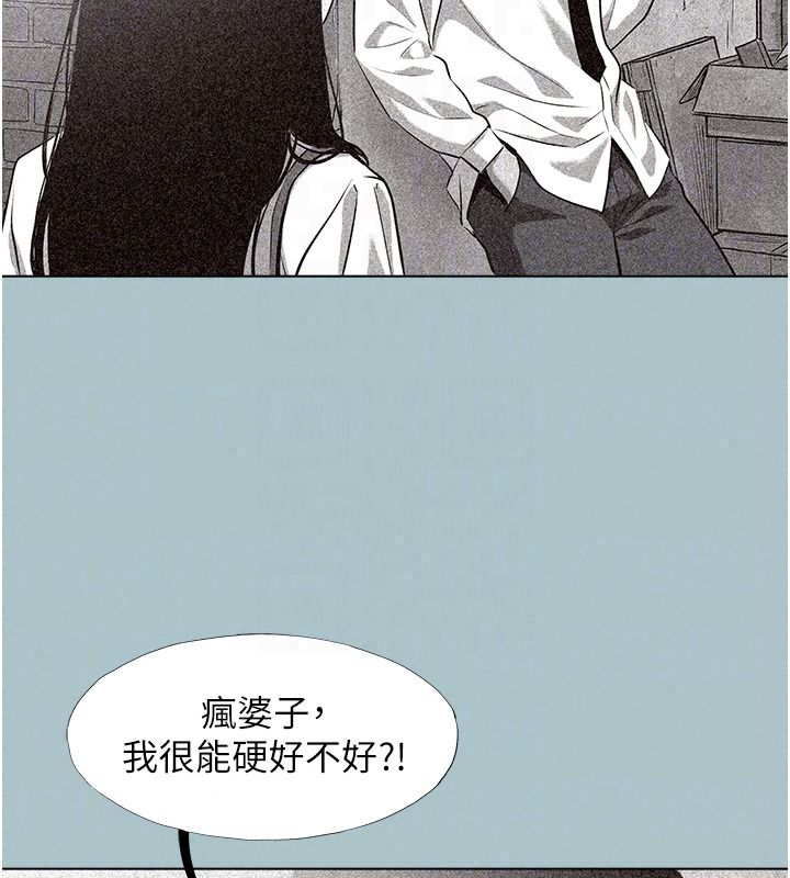 不要恋爱要打炮 - 第61話-第二次機會 - page 23