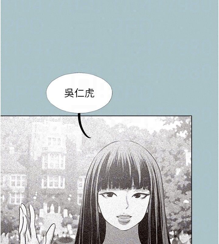 不要恋爱要打炮 - 第61話-第二次機會 - page 28