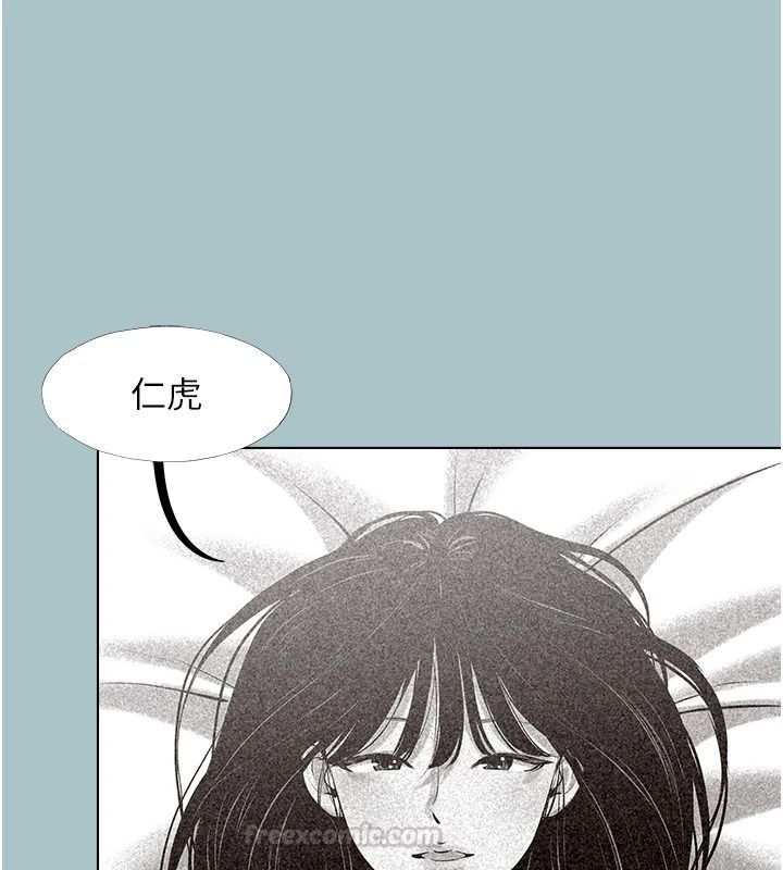 不要恋爱要打炮 - 第61話-第二次機會 - page 30