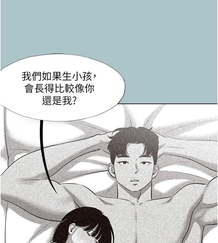 不要恋爱要打炮 - 第61話-第二次機會 - page 32