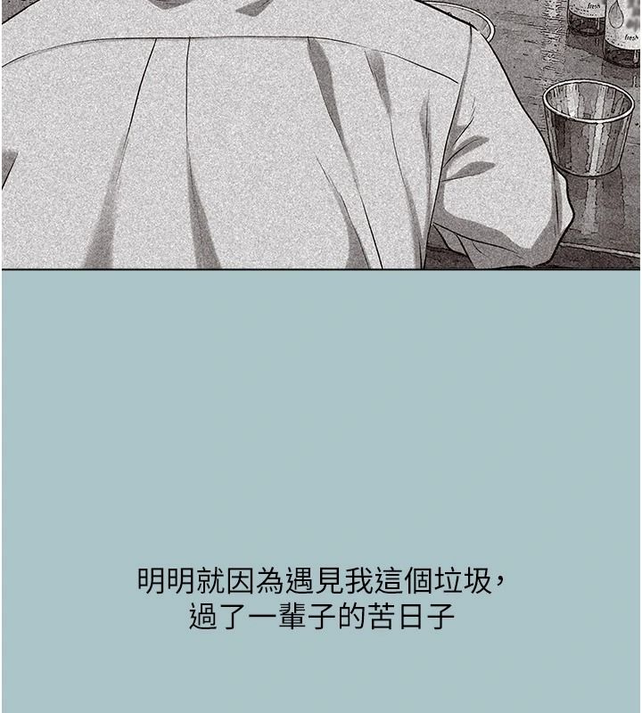 不要恋爱要打炮 - 第61話-第二次機會 - page 36