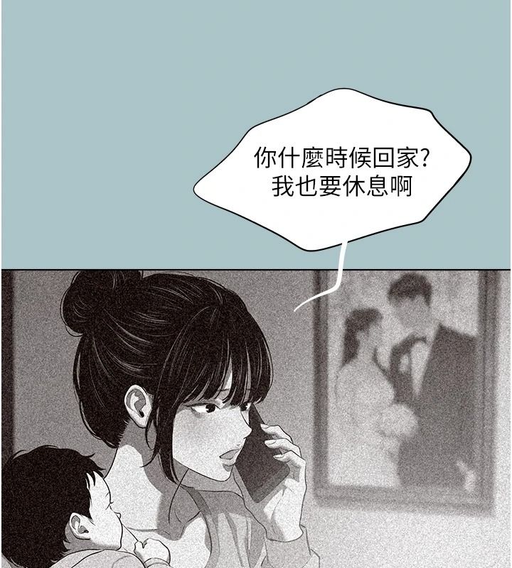 不要恋爱要打炮 - 第61話-第二次機會 - page 37