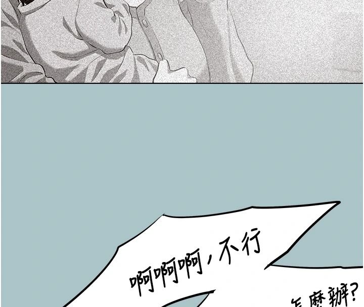 不要恋爱要打炮 - 第61話-第二次機會 - page 38