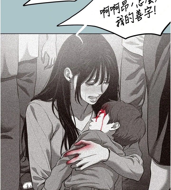 不要恋爱要打炮 - 第61話-第二次機會 - page 39