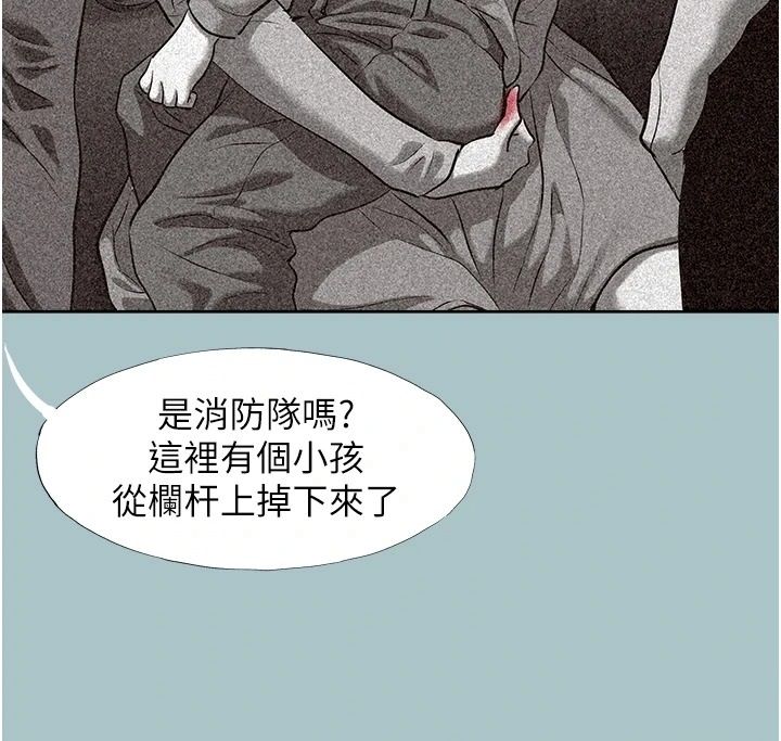 不要恋爱要打炮 - 第61話-第二次機會 - page 40