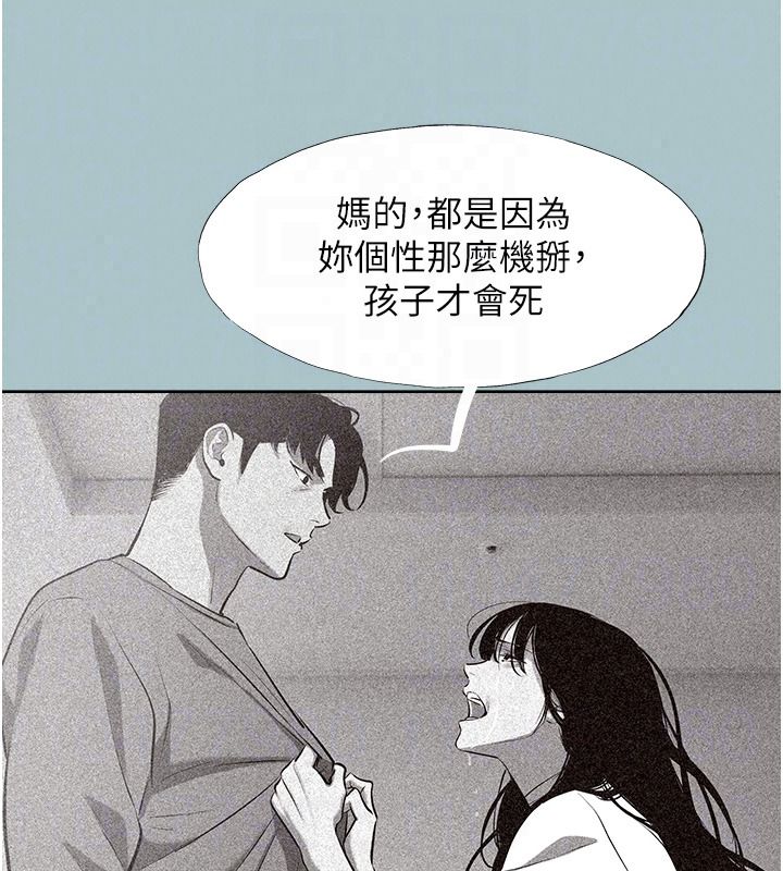 不要恋爱要打炮 - 第61話-第二次機會 - page 41