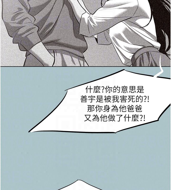 不要恋爱要打炮 - 第61話-第二次機會 - page 42