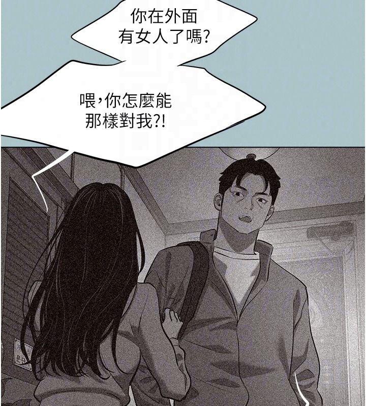 不要恋爱要打炮 - 第61話-第二次機會 - page 43