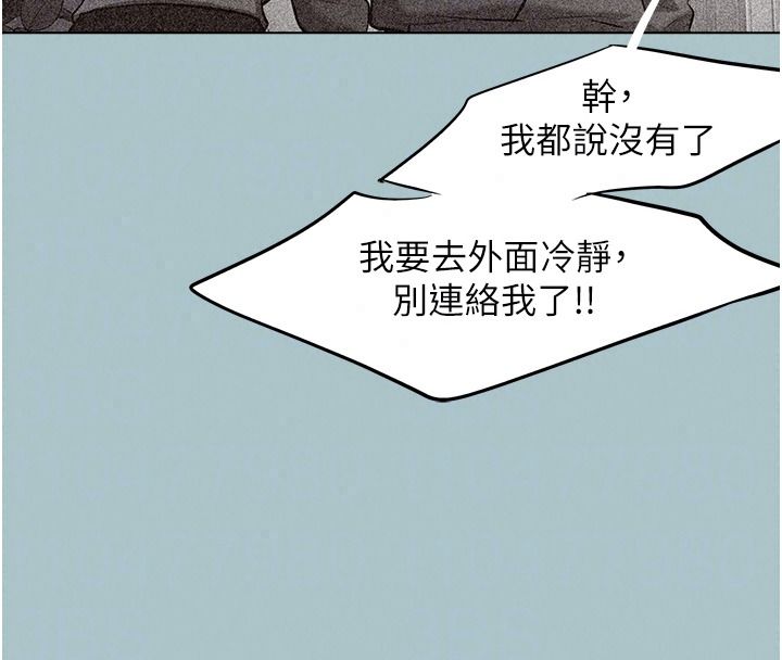 不要恋爱要打炮 - 第61話-第二次機會 - page 44