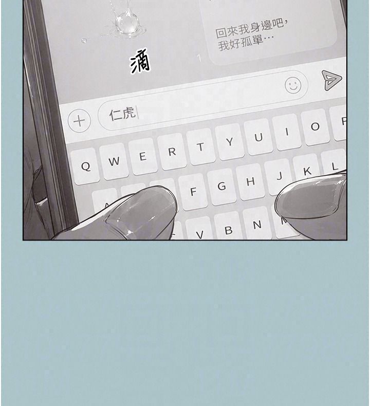 不要恋爱要打炮 - 第61話-第二次機會 - page 46