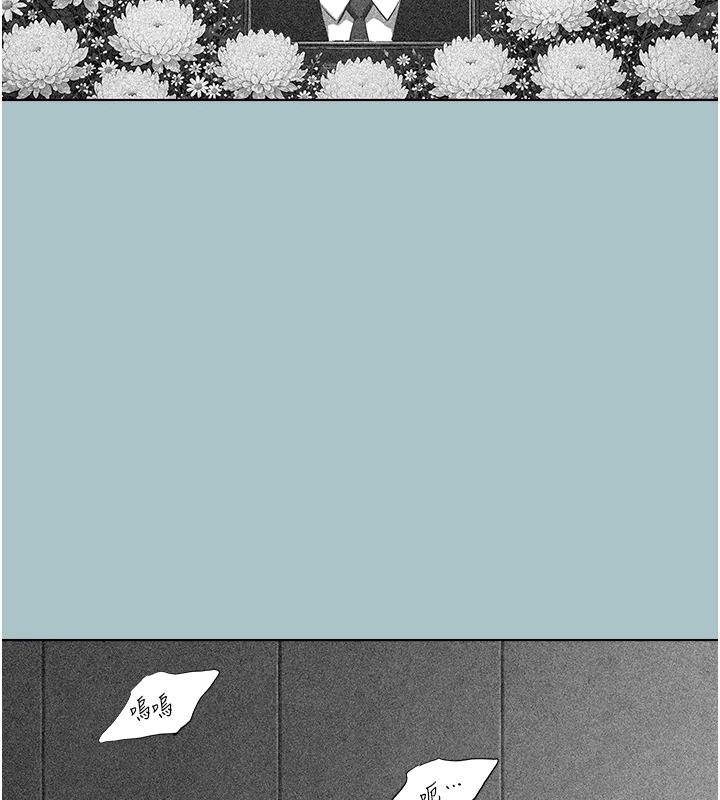 不要恋爱要打炮 - 第61話-第二次機會 - page 48