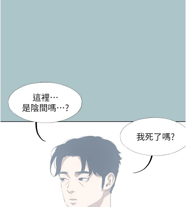 不要恋爱要打炮 - 第61話-第二次機會 - page 57